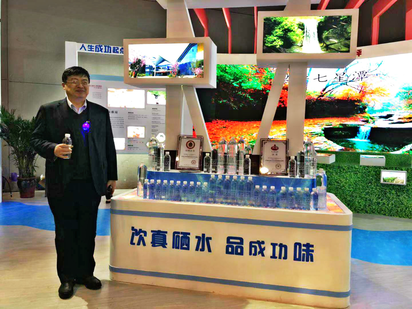 实业集团携汉水硒谷·真硒水等三大产业板块亮相陕煤集团发展成果展!