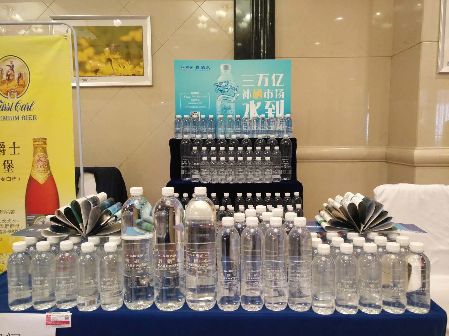 汉水硒谷·真硒水2018中国糖酒茶领袖经销商高峰论受追捧