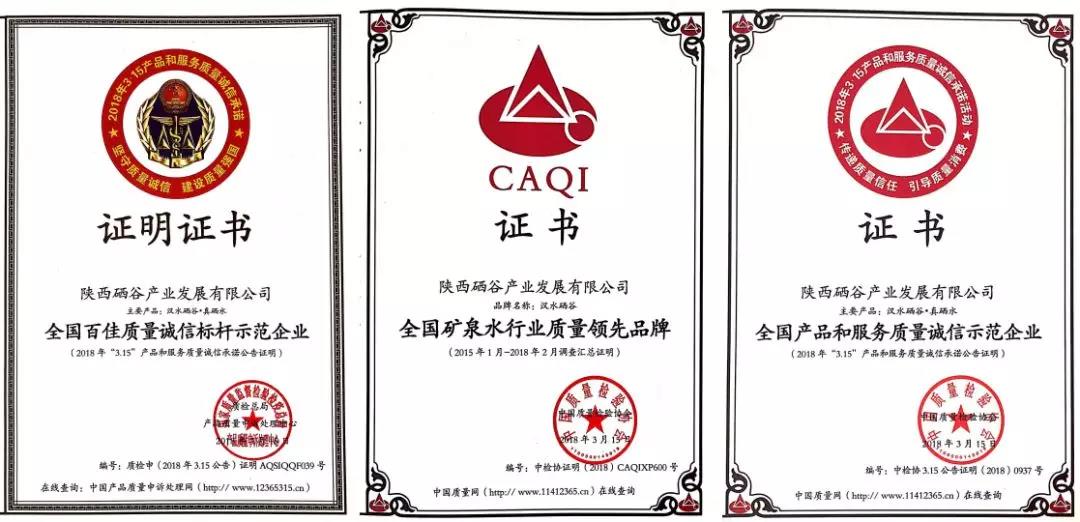 汉水硒谷·真硒水即将见证第三届丝博会盛大开幕