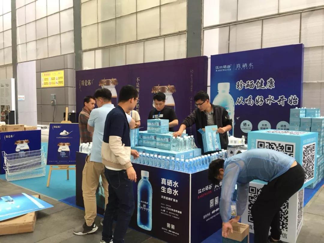 汉水硒谷·真硒水即将见证第三届丝博会盛大开幕