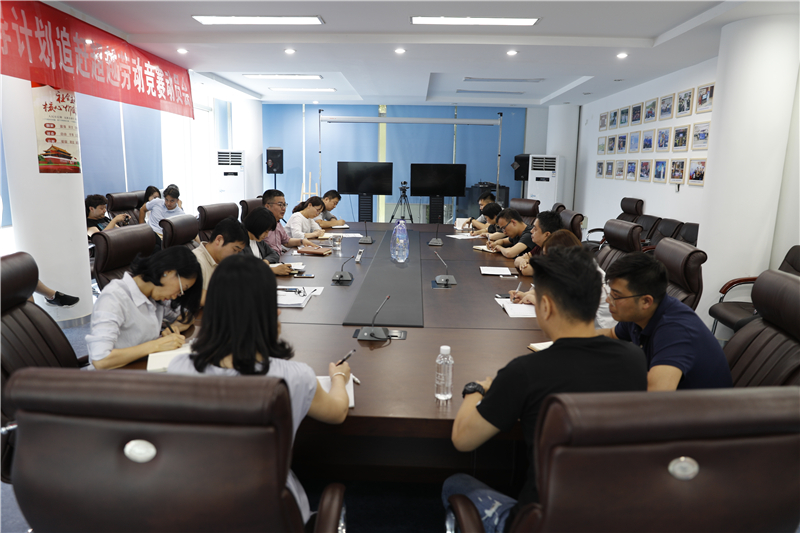 硒谷公司召开“追赶超越劳动竞赛” 及“安全生产”活动动员会