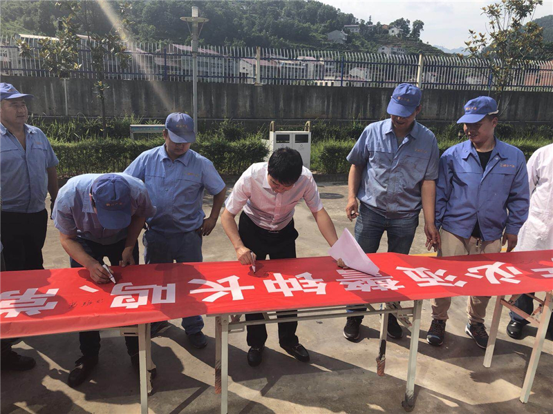 硒谷公司 “安全生产月”和“安全生产万里行”活动启动仪式
