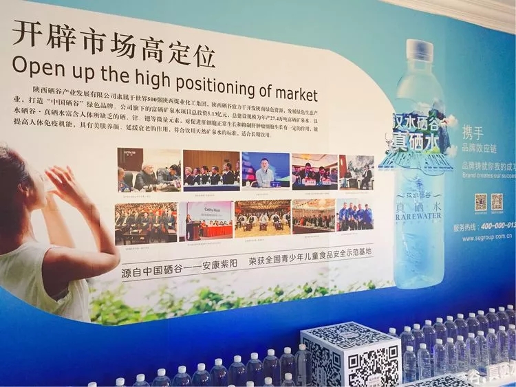 品富硒好水，享无限商机，真硒水与您相约2018春糖会！