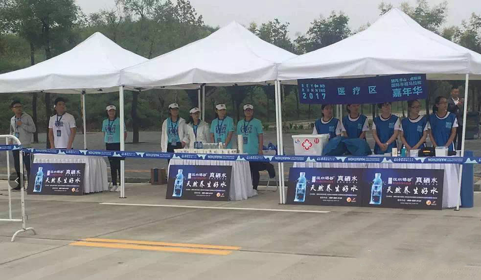 汉水硒谷·真硒水无偿赞助华山•卤阳湖国际半程马拉松公益活动