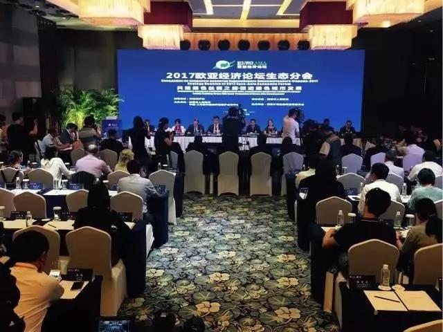 2017欧亚经济论坛生态召开，汉水硒谷·真硒水华丽亮相会场
