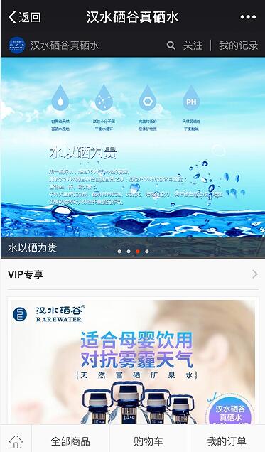 硒谷产业积极探索网络销售模式 吹响自己的 “互联网+”营销战役号角