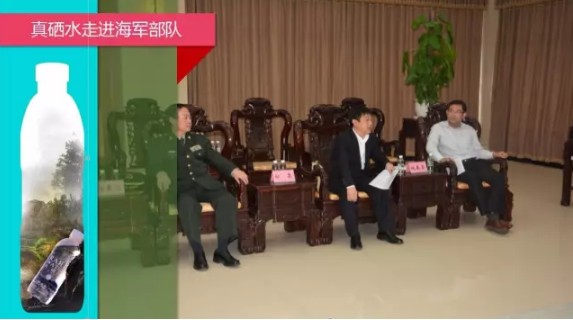 中国人民解放军建军90周年 汉水硒谷·真硒水致敬最可爱的人