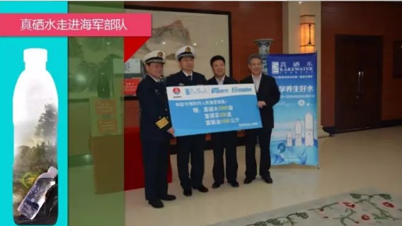 中国人民解放军建军90周年 汉水硒谷·真硒水致敬最可爱的人