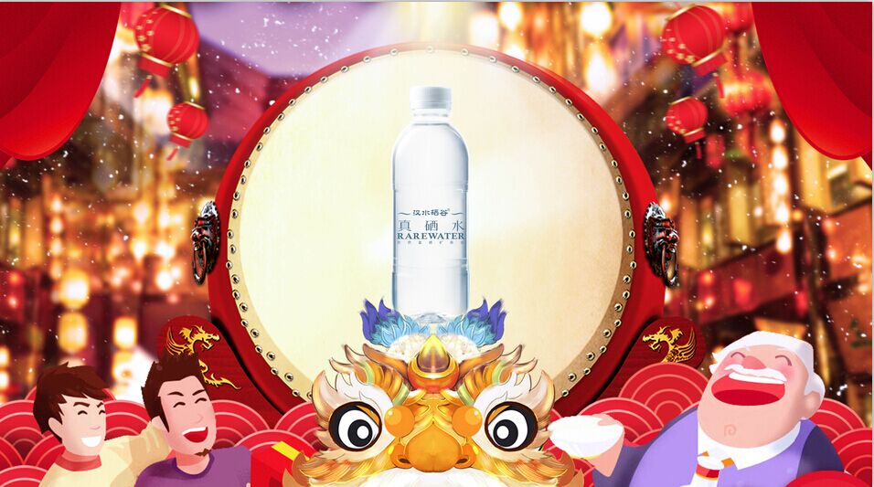 “真硒水”携手陕西数字电视给大家拜年了！