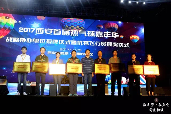 五一小长假，白鹿仓首届热气球嘉年华活动火爆初夏夜