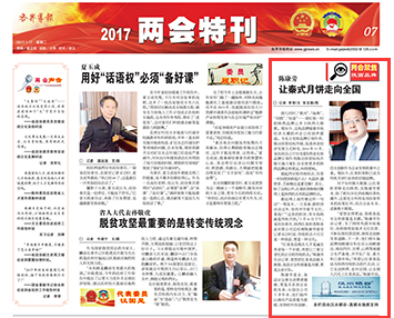 各界导报聚焦陕西品牌|让秦式月饼走向全国