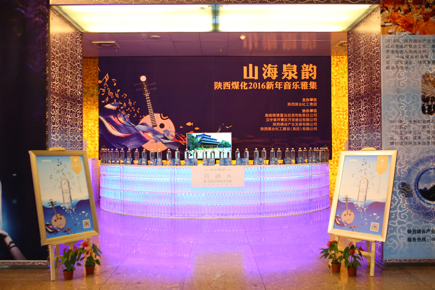 汉水硒谷·真硒水联袂打造《山海泉韵》音乐雅集震撼上演