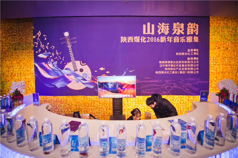 汉水硒谷·真硒水联袂打造《山海泉韵》音乐雅集震撼上演