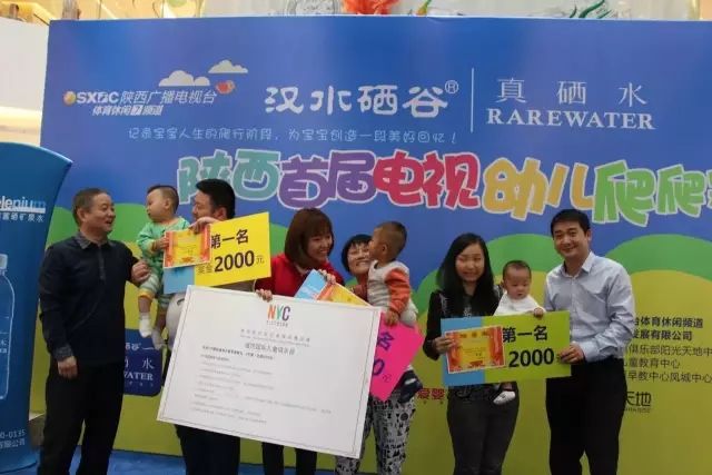 “汉水硒谷•真硒水”首届电视萌宝爬爬赛欢乐落幕