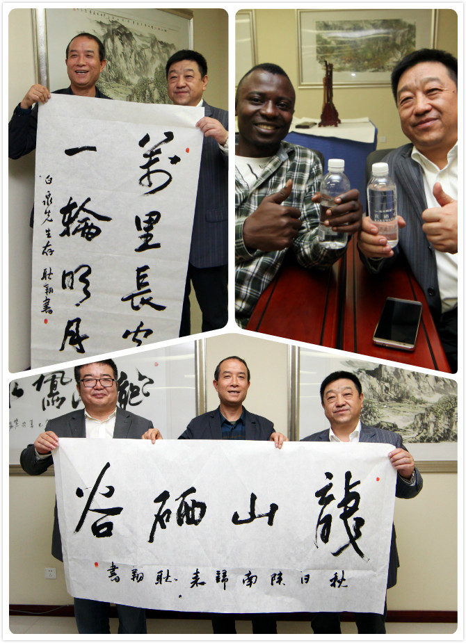 鲁奖茅奖获得者领衔 众名家探访真硒水水源地