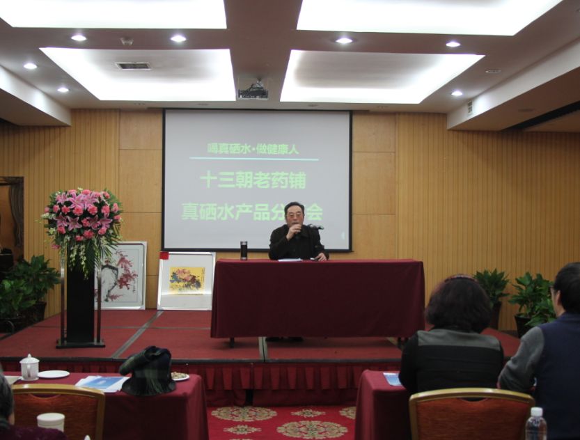 “真硒水”2015年首届健康分享会温情上演