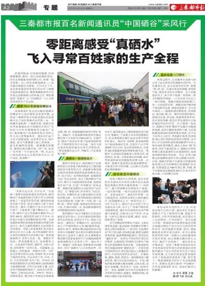 三秦都市报零距离感受“真硒水” 飞入寻常百姓家的生产全程