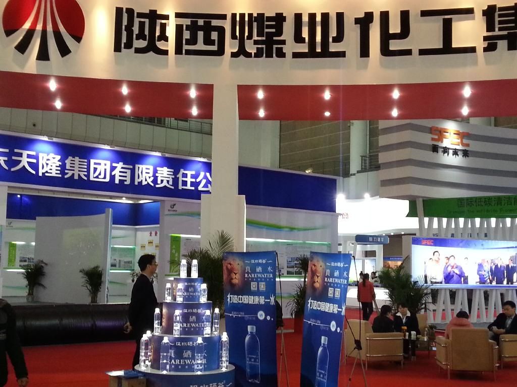 “真硒水”亮相第十四届西部国际煤炭及新能源产业博览会