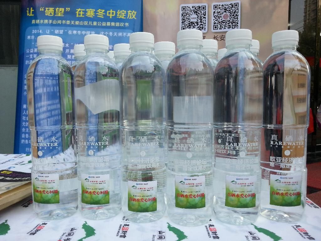“真硒水”关爱山区儿童公益募集活动举行