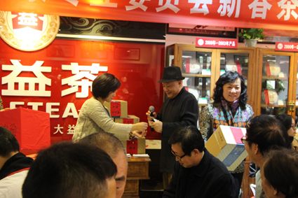 “真硒水”与普洱茶友珍享迎春茶话会