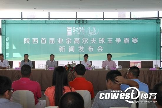“真硒水”杯陕西首届业余高尔夫球王争霸赛9月在西安举行