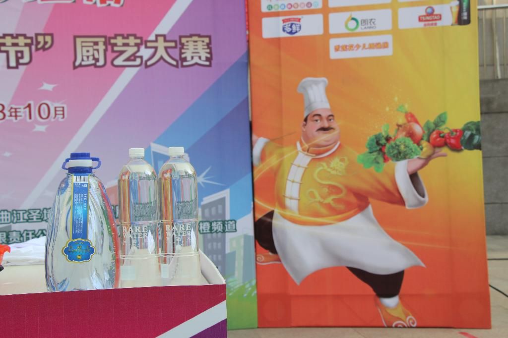 “真硒水”冠名曲江新区首届社区邻里节