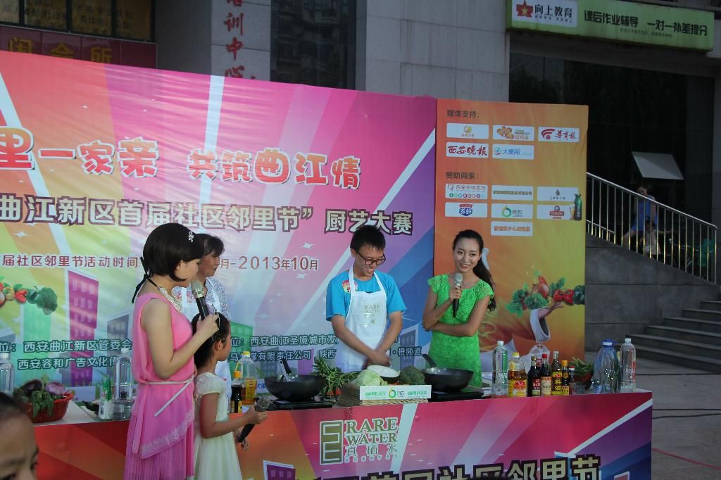 “真硒水”冠名曲江新区首届社区邻里节