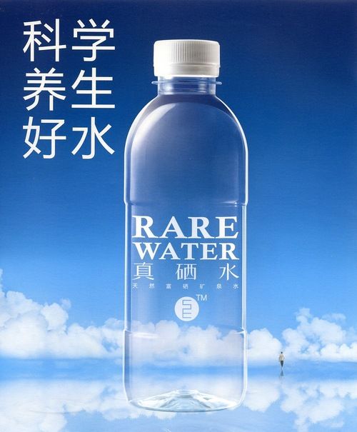 陕西煤业化工集团“真硒水”成功面市