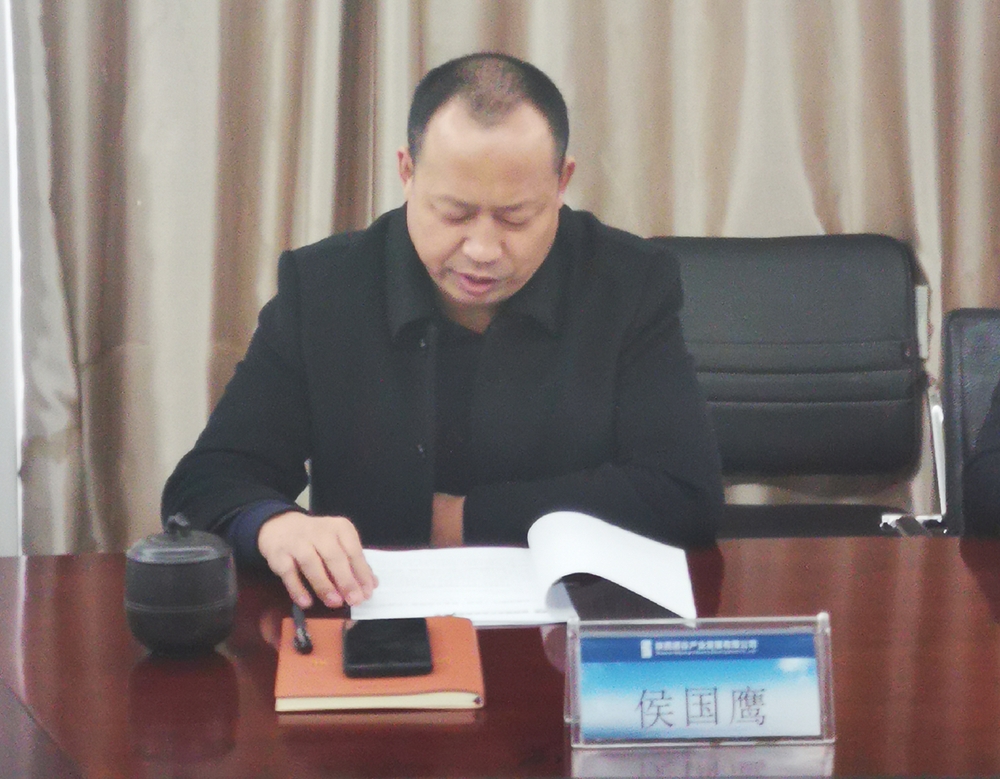 硒谷公司召开工会换届选举大会