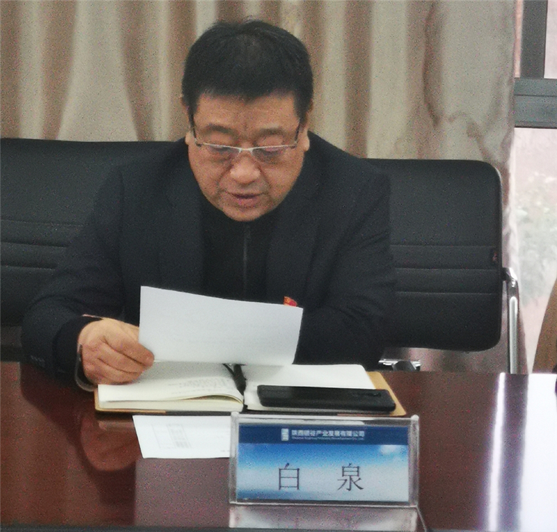 硒谷公司召开工会换届选举大会