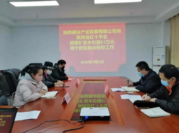 汉水硒谷.真硒水捐赠2000箱助力打赢疫情防控阻击战！