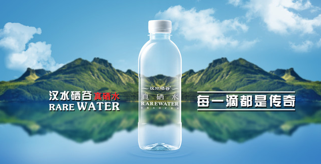 很好到优秀的距离—2016汉水硒谷天然富硒矿泉水的品牌发展报告