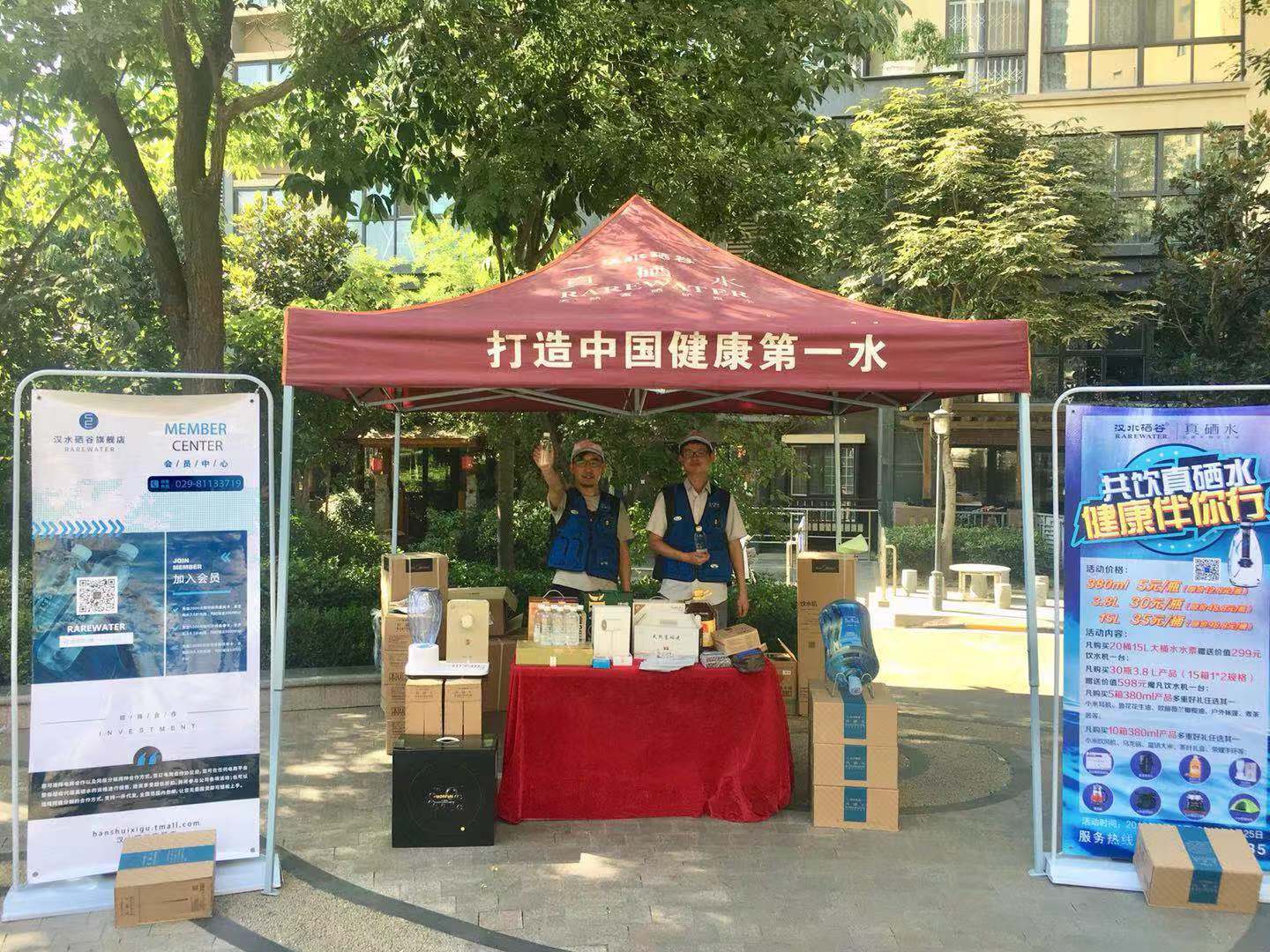 汉水硒谷·真硒水开展“共饮真硒水，健康社区行”活动