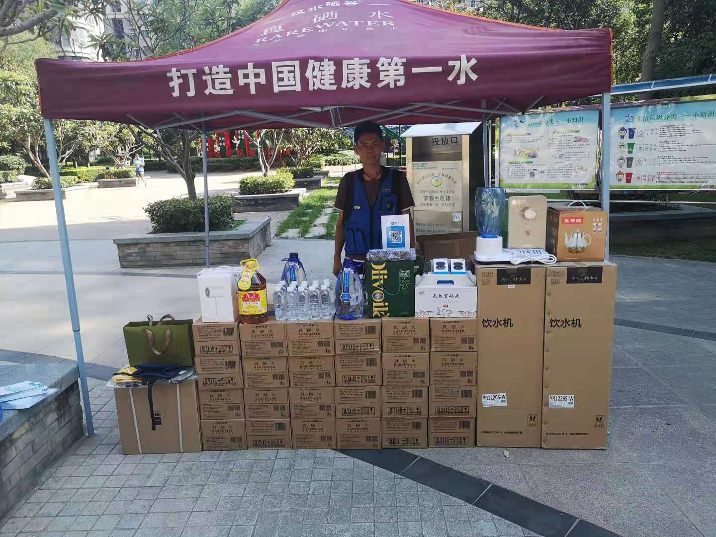 汉水硒谷·真硒水开展“共饮真硒水，健康社区行”活动