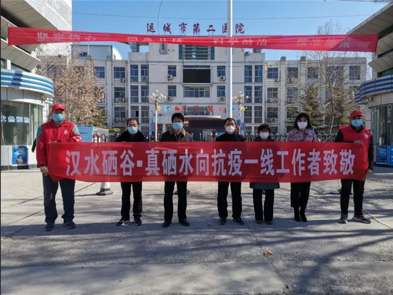 汉水硒谷携手全国各地经销商，向一线抗疫工作者献爱心