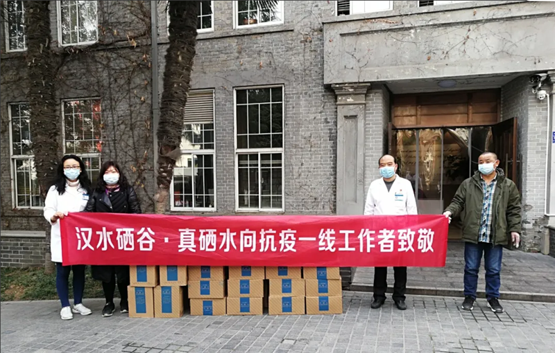 汉水硒谷携手全国各地经销商，向一线抗疫工作者献爱心