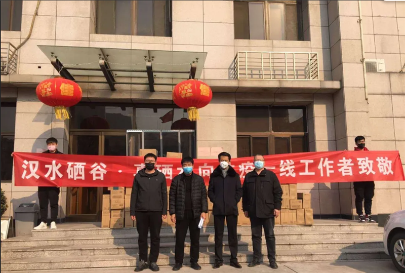 汉水硒谷携手全国各地经销商，向一线抗疫工作者献爱心