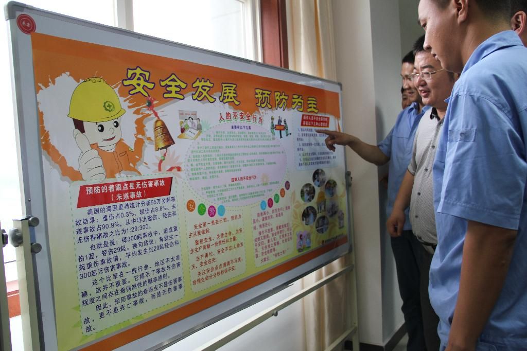 陕南投资开发公司“安全生产月”活动启动